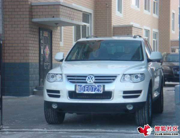 网友曝光的百万豪车 图片来自搜狐新闻社区