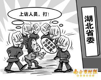 官妻被打丑恶暴露(图)