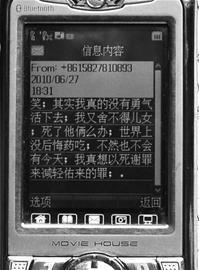 鄂州离奇强奸案主角被刺死 五百人为凶手求情