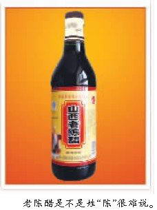 95%山西陈醋多为醋精勾兑 多加苯甲酸钠防腐剂